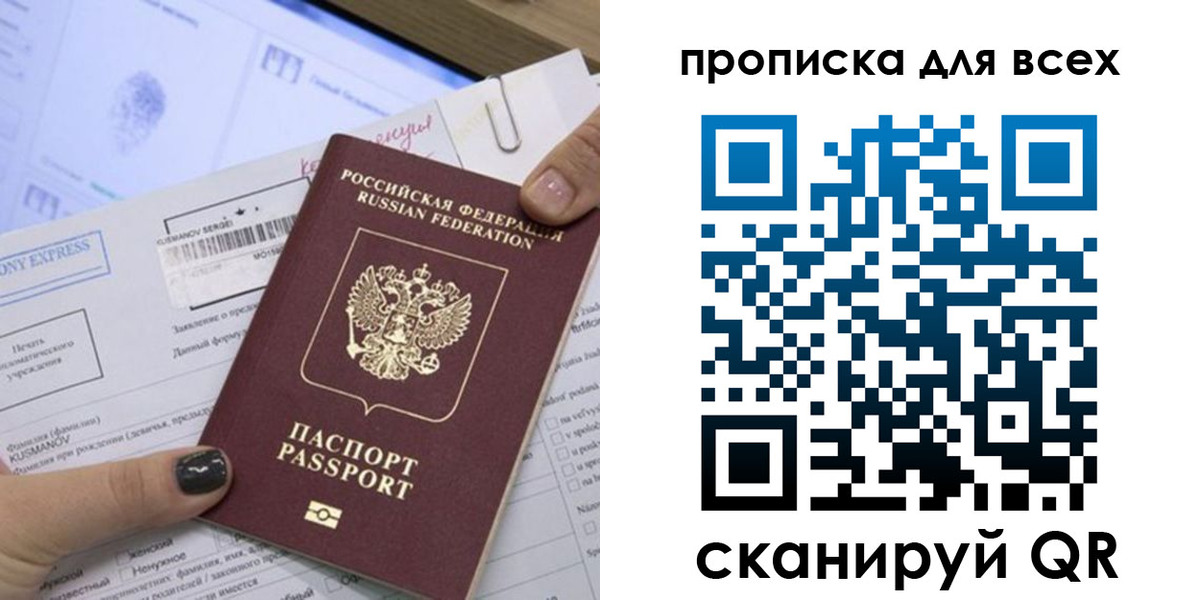 временная регистрация поиск в Советске