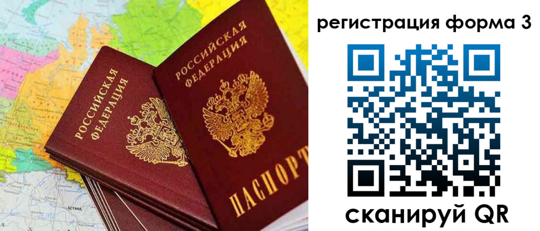 прописка законно в Советске
