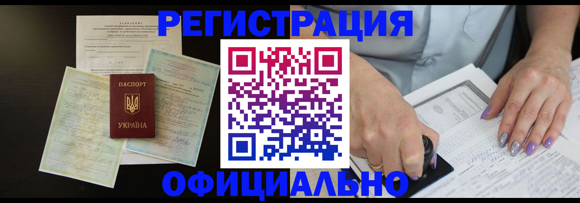 прописка паспорт в Советске