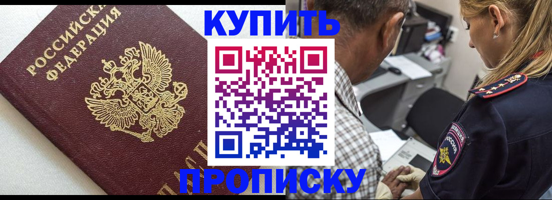 миграционный учет в Советске