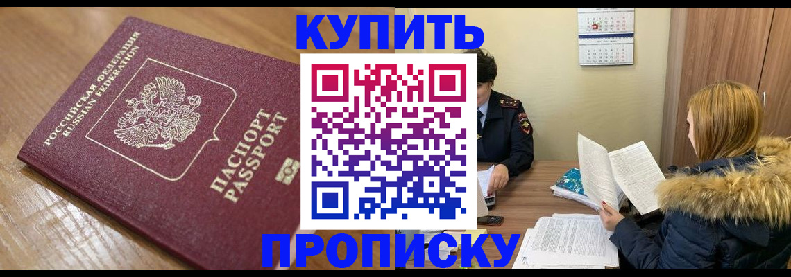 временная регистрация в Советске